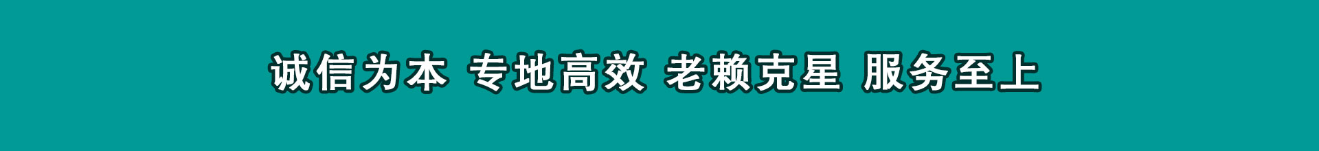 永新清款公司